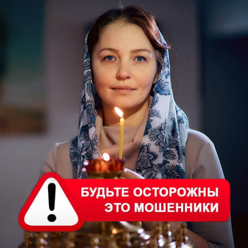 Мария Степановна @MariaGadalka в Глинке – это мошенники